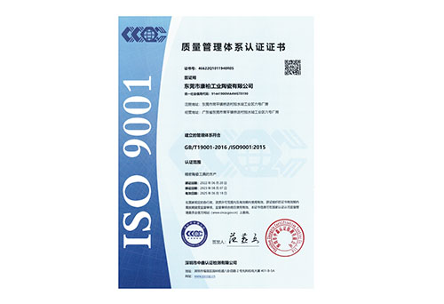 質量管理體系認證證書